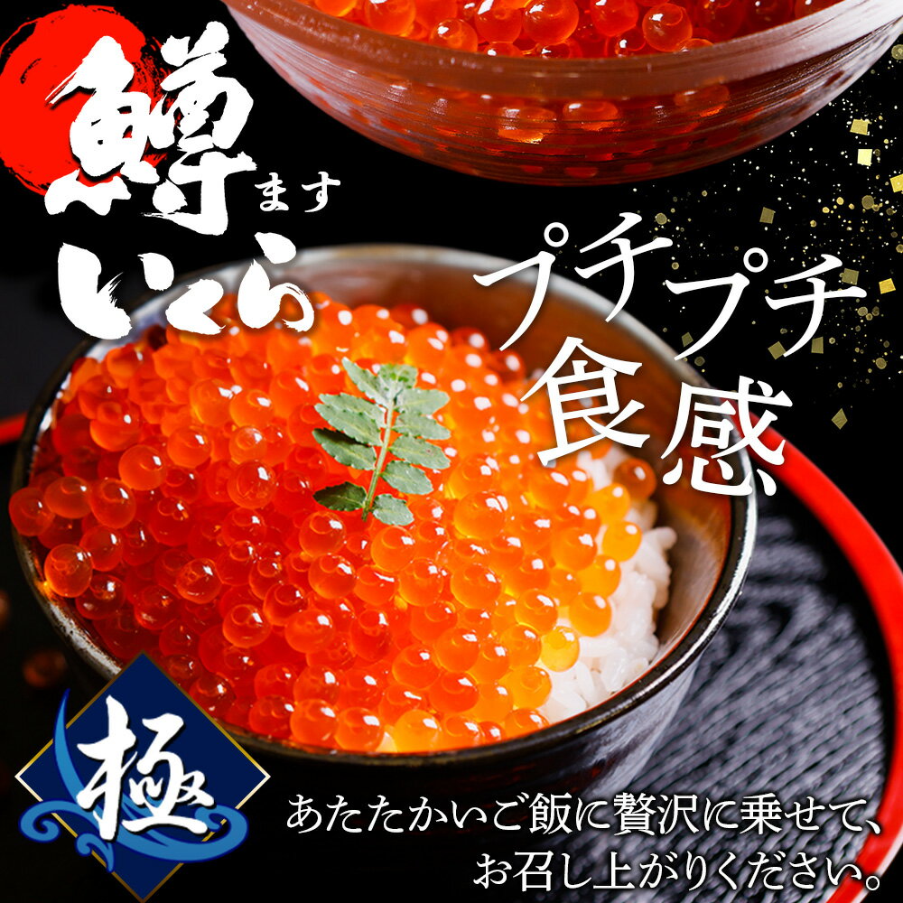 【ふるさと納税】3610. 3種 海鮮丼 鱒 いくら醤油漬け 100g×5 5-6人前 ウニ チリ産 冷凍 雲丹 うに 200g ホタテ 300g 帆立 ます いくら いくら醤油 マスイクラ ますいくら イクラ 魚卵 マス 海鮮 送料無料 北海道 弟子屈町 - 画像3