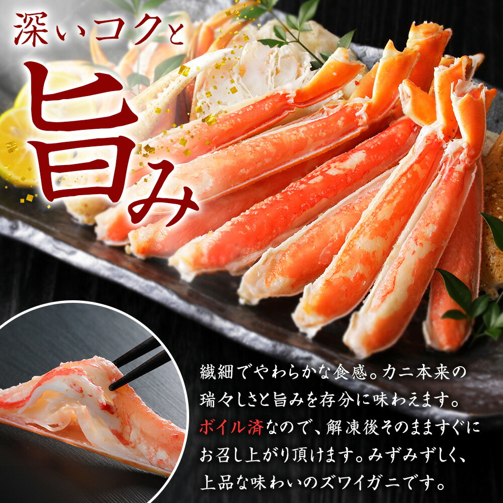 【年末配送可能】【ふるさと納税】 カニ 蟹 1.6kg 2kg 3.2kg 6kg タラバガニ足 ズワイガニ足 カニ かに ズワイ蟹 ずわい蟹肉 ずわいがに タラバ蟹 タラバガニ 脚 たらばがに たらば蟹 ボイル バーベキュー BBQ 送料無料 北海道 弟子屈町 （クラウドファンディング対象） サムネイル3