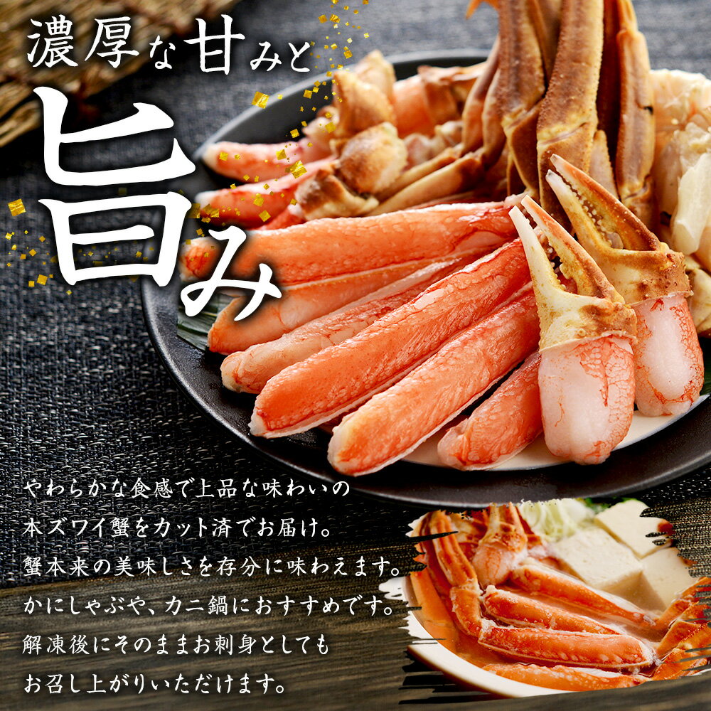 【年末配送可能】【ふるさと納税】 カニ 蟹 ズワイ蟹しゃぶ1kg 約3−4人前 2kg 約6−8人前 生食 生食可 生ズワイガニ カニしゃぶ かにしゃぶ ズワイ蟹 ずわい蟹肉 ずわいがに カット済み バーベキュー BBQ 送料無料 期間限定 北海道 弟子屈町 （クラウドファンディング対象） サムネイル3