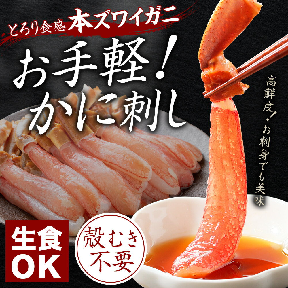 【年末配送可能】【ふるさと納税】 2144.カニ ポーション ズワイガニ 500g 蟹しゃぶ 生食 生食可 かに 約3-4人前 蟹 ずわいがに ズワイ蟹 カニ鍋 かに鍋 むき身 剥き身 カット済 キャンプ飯 バーベキュー BBQ 送料無料 北海道 弟子屈町 サムネイル2