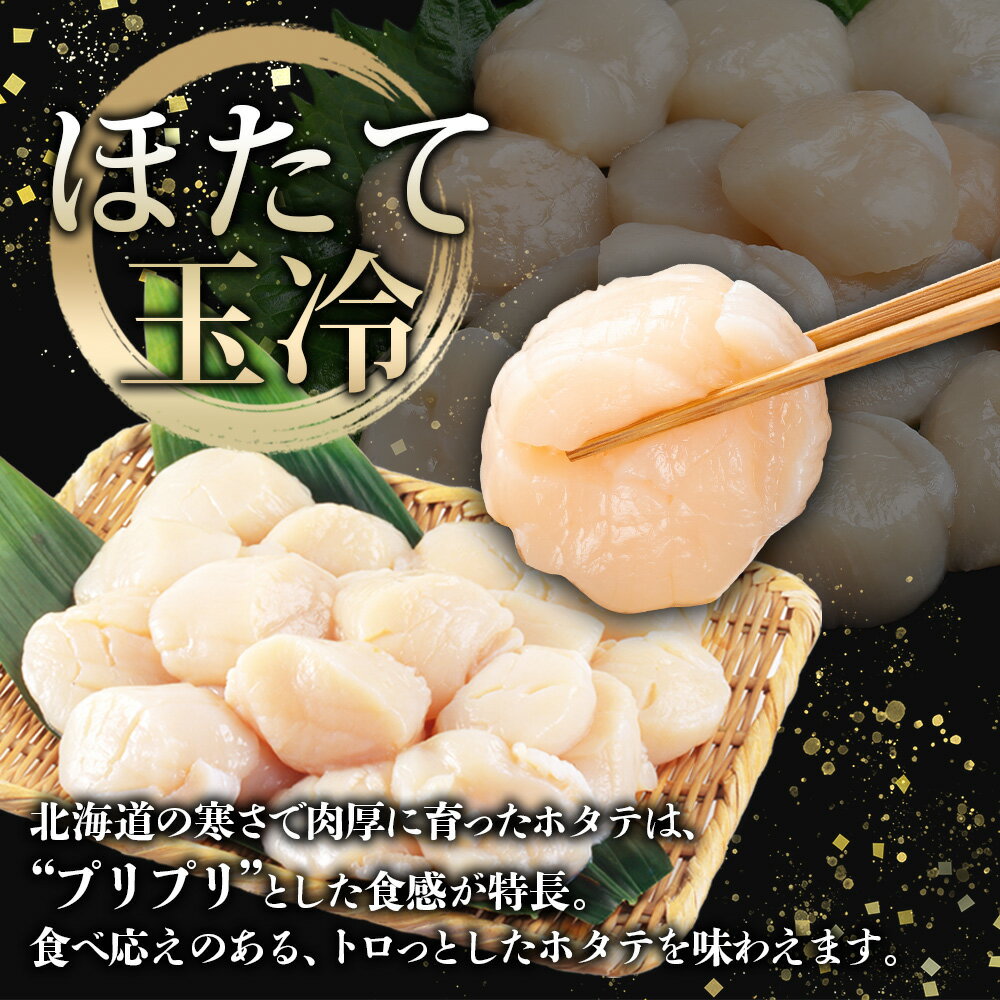 【ふるさと納税】 3343. ほたて 玉冷 500g ボイルほたて 500g 食べ比べ 計1kg セット 北海道産 帆立 ホタテ バラ 大粒 貝柱 生ほたて 刺身 ボイル ホタテ 貝 冷凍 貝柱 魚介 海鮮 人気 お取り寄せ グルメ 贅沢 ギフト 送料無料 北海道 弟子屈町 - 画像2