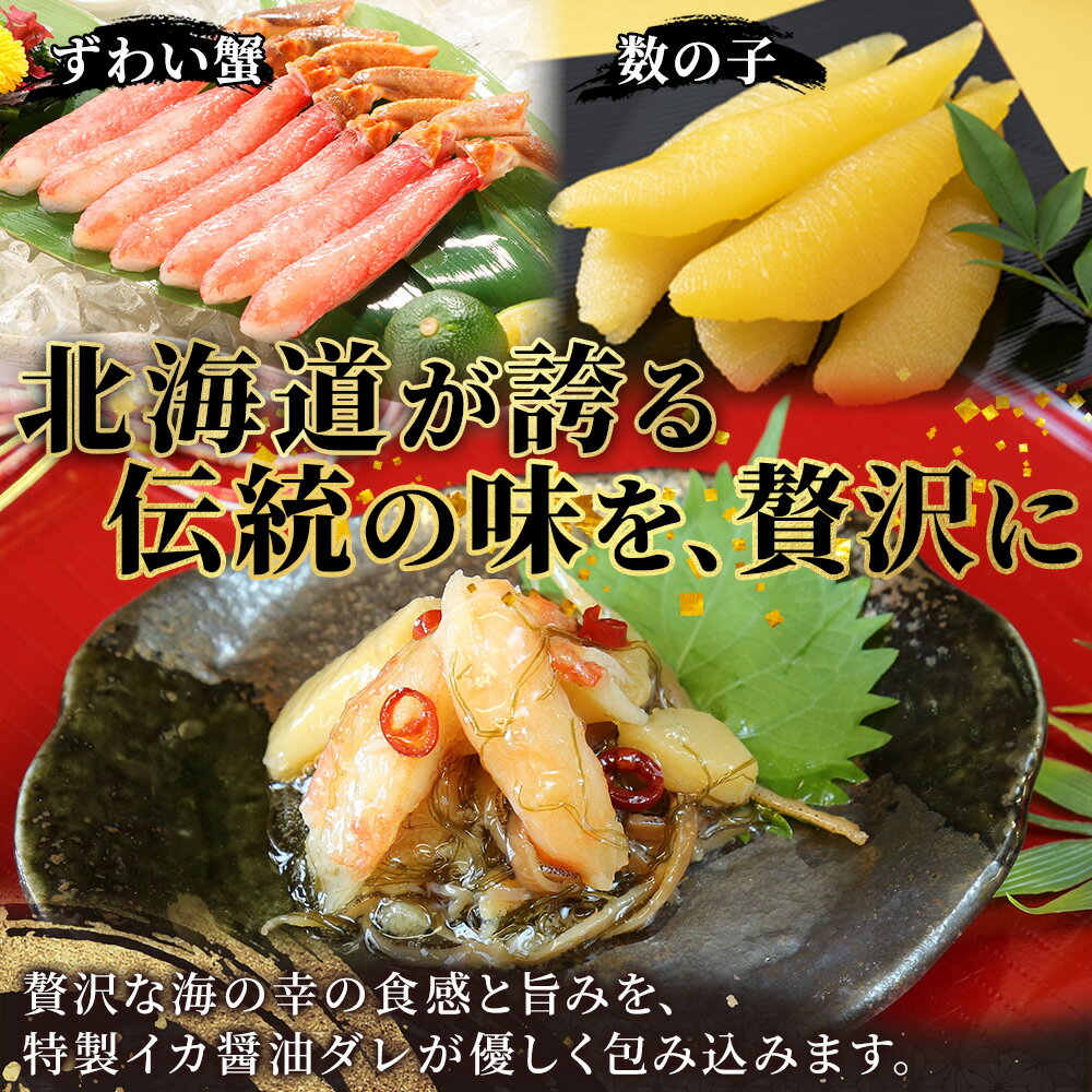 【ふるさと納税】 2948. 蟹 松前漬け 500g カニ かに ズワイガニ ずわいがに ズワイ蟹 ずわい蟹 珍味 海鮮 魚介 送料無料 10000円 北海道 弟子屈町 - 画像2