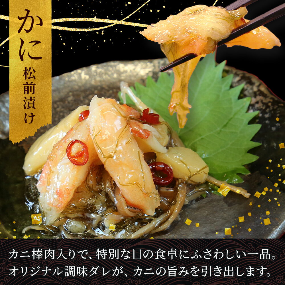 【ふるさと納税】 2948. 蟹 松前漬け 500g カニ かに ズワイガニ ずわいがに ズワイ蟹 ずわい蟹 珍味 海鮮 魚介 送料無料 10000円 北海道 弟子屈町 - 画像3