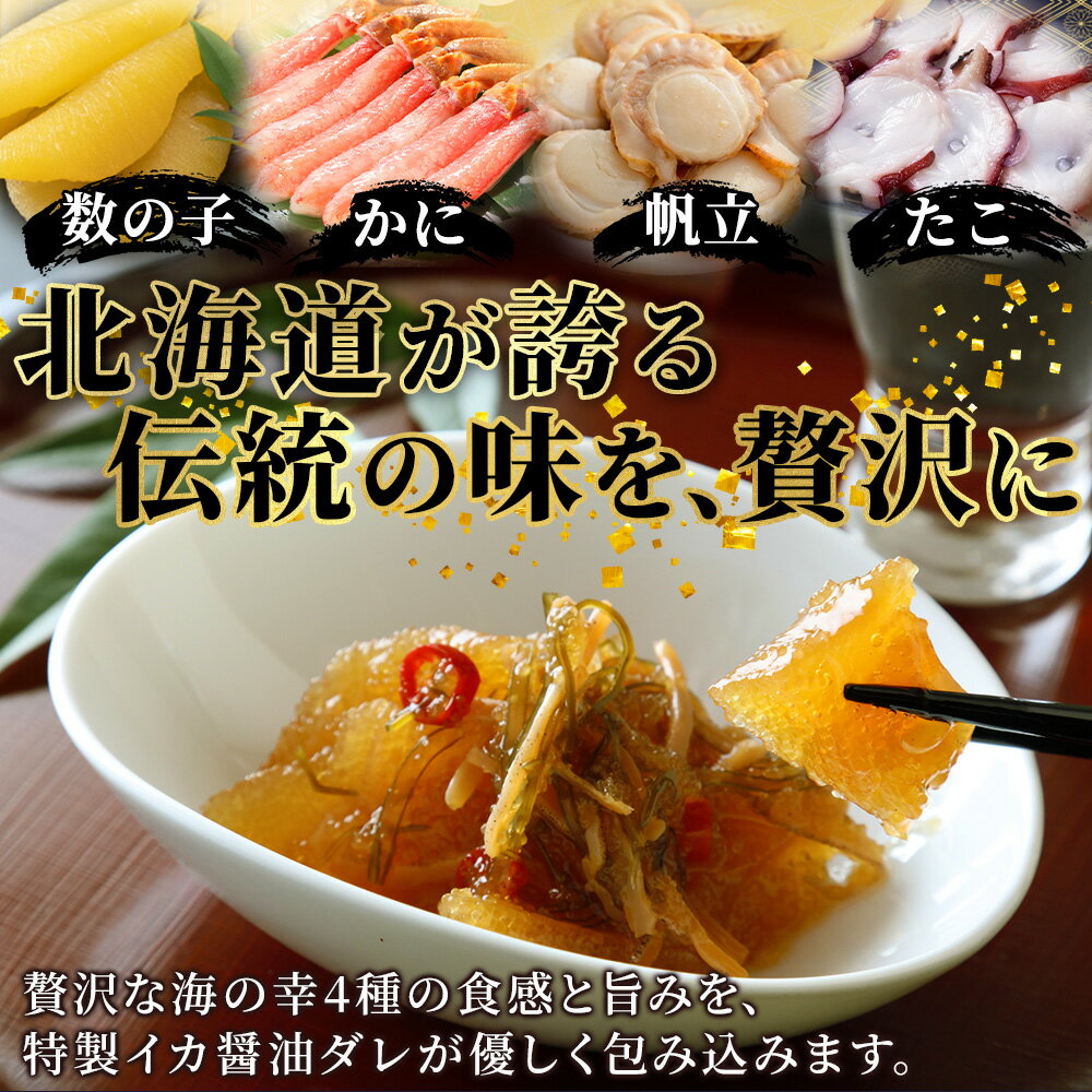 【ふるさと納税】 3411. 松前漬け 食べ比べ 4種セット 計600g 数の子 帆立 ほたて ホタテ カニ かに 蟹 ズワイガニ ずわいがに ズワイ蟹 ずわい蟹 蛸 タコ刺し 貝 海鮮 魚介 送料無料 北海道 弟子屈町 - 画像2