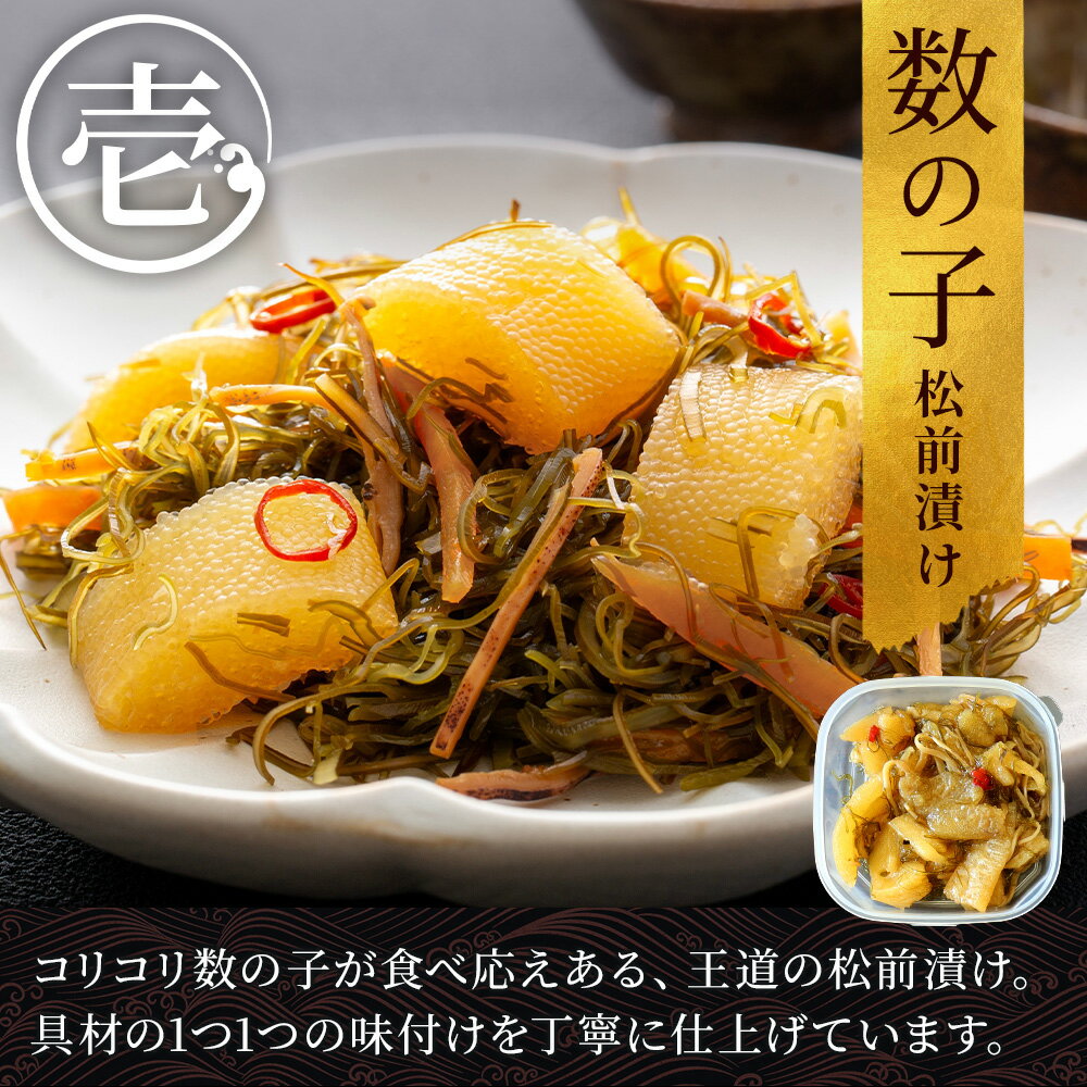 【ふるさと納税】 3411. 松前漬け 食べ比べ 4種セット 計600g 数の子 帆立 ほたて ホタテ カニ かに 蟹 ズワイガニ ずわいがに ズワイ蟹 ずわい蟹 蛸 タコ刺し 貝 海鮮 魚介 送料無料 北海道 弟子屈町 - 画像3