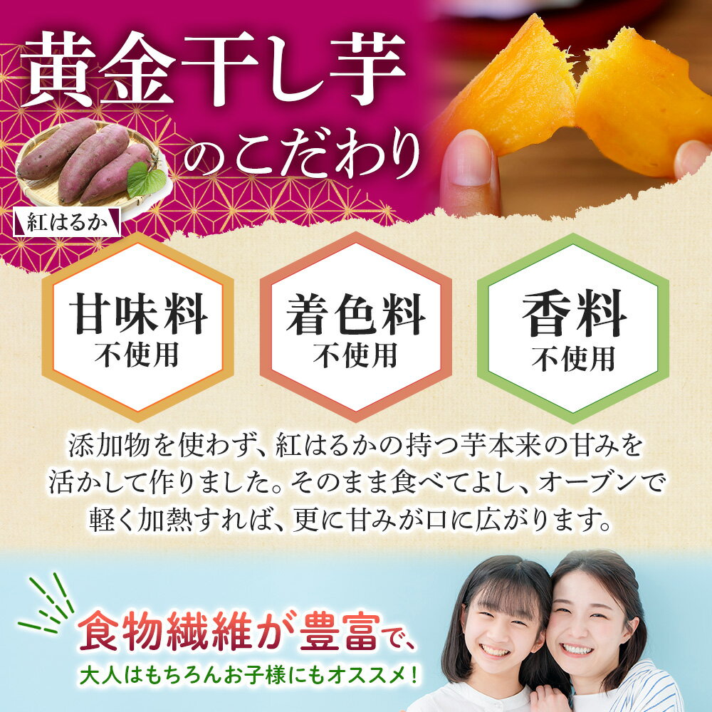 【ふるさと納税】1011.干し芋 紅はるか ほしいも 黄金干し芋 無添加 国産 200g 4個 セット お菓子 スイーツ おかし さつまいも 干しいも 干しイモ ほしいも 11000円 北海道 弟子屈町 - 画像3