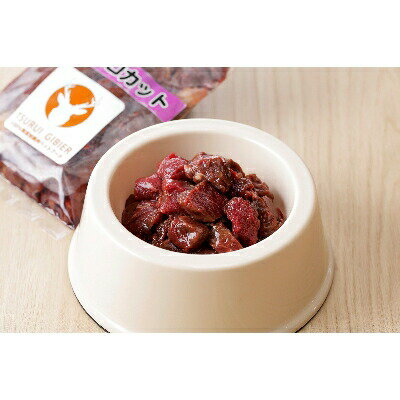 【ふるさと納税】 北海道 鶴居村 ベニソン 無添加 ペットフード エゾシカ パラパラミンチ & コロコロカット 200g×各5パック （ ドッグフード 犬 犬用　ペット用　ジビエ シカ肉 エゾ鹿 人気 贈り物 お歳暮 高品質 未楽来工房 お買い物マラソン 楽天スーパーSALE ） - 画像2