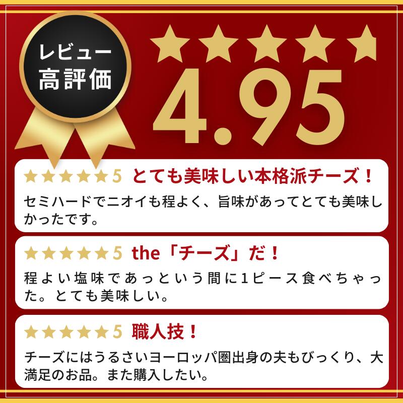 【ふるさと納税】 ＜選べる発送月＞チーズ 高評価5.0 ナチュラルチーズ コンテスト 入賞 チーズ 5個 詰め合わせ セット 北海道 鶴居村 酪楽館 ナチュラルチーズ 詰合せ おつまみ ギフト 国産 北海道産 無添加 お歳暮 【緊急支援品】お買い物マラソン - 画像2