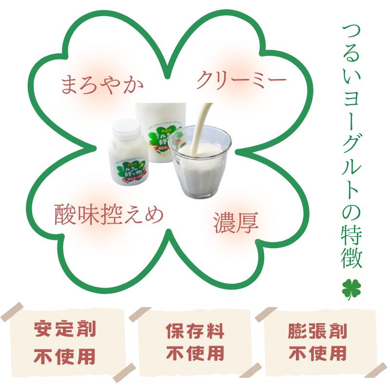 【ふるさと納税】 北海道 鶴居村 飲むヨーグルト ミルクの贈り物 セット 程よい 酸味 と 牛乳 の豊かな甘さがクセになる！香料・安定剤 不使用 　やさしい甘み 生乳 ギフト 贈答 セット まとめ買い 朝食 健康 美容 腸活 疲労回復 美肌 楽天スーパーSALE - 画像3