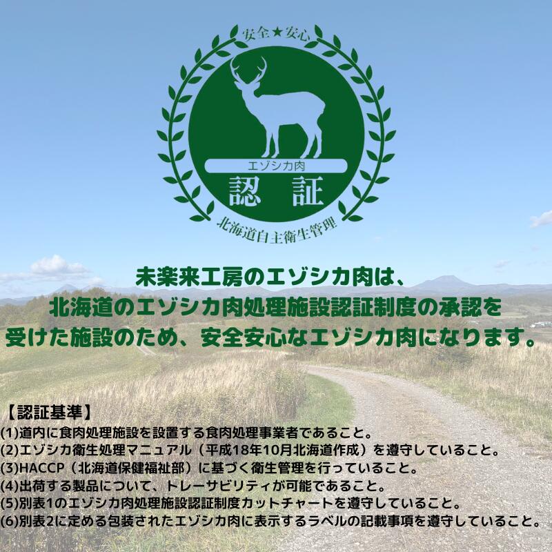 【ふるさと納税】 北海道 鶴居村 ベニソン 無添加 ペットフード エゾシカ コロコロカット 200g×5パック ドッグフード 犬 犬用　ペット用　ジビエ シカ肉 エゾ鹿 人気 プレゼント 贈り物 お歳暮 高品質 未楽来工房 送料無料 お買い物マラソン 楽天スーパーSALE - 画像3