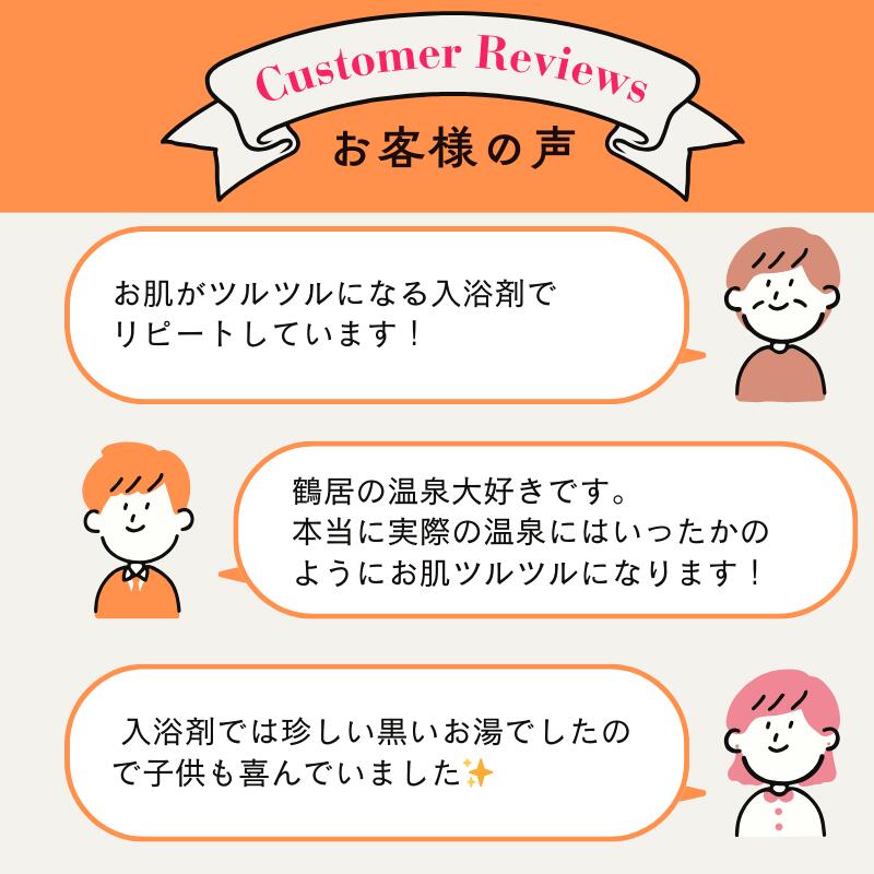 【ふるさと納税】 北海道 鶴居村 入浴剤 温泉の素 モール温泉 「美人の湯」： HOTEL TAITO 送料無料 国産 美肌 睡眠 冷え症 肩こり 腰痛 関節 疲労回復 天然モール温泉 琥珀色 ギフト入浴剤 アルカリ性 トロトロ つるつる お風呂 モール オリジナル 名湯 - 画像3