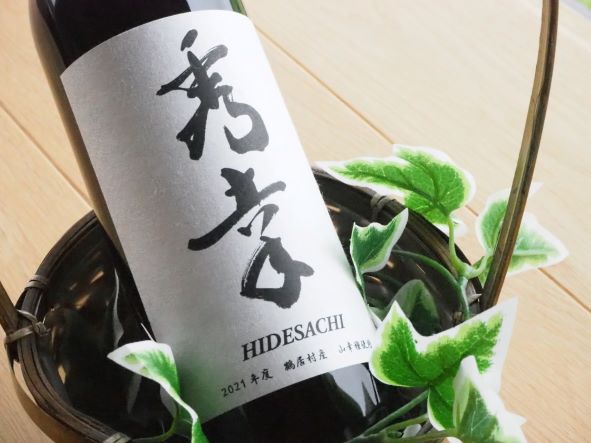 【ふるさと納税】 北海道 鶴居村 ワイン 赤ワイン 秀幸(750ml) 2本セット　アルコール度数 11.5％　北海道ワイン 辛口 フルーティー チーズ に合う おすすめ サムネイル2