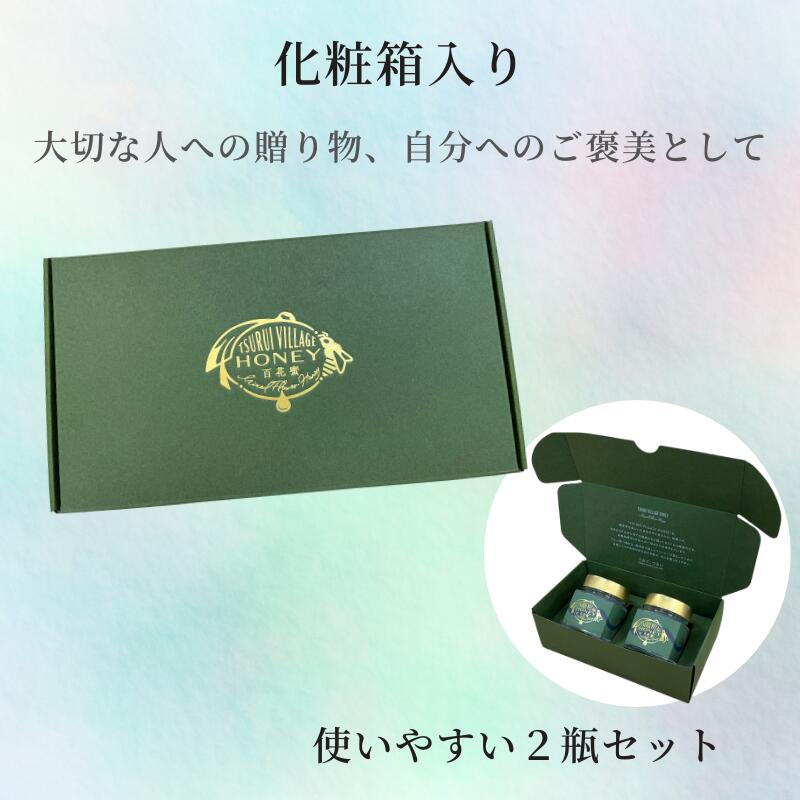 【ふるさと納税】北海道 鶴居村 無添加 非加熱 蜂蜜 TSURUI VILLAGE HONEY 200g×2 百花 鶴居蜂蜜 （ 国産 北海道産 生 ハチミツ はちみつ honey ハニー 無着色 純粋はちみつ 保存食 防災グッズ プレゼント ギフト お歳暮 お買い物マラソン 楽天スーパーSALE ） サムネイル3