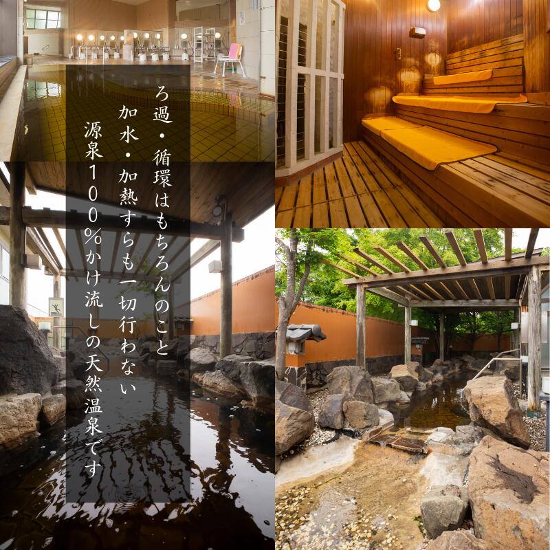 【ふるさと納税】 鶴居村ホテルグリーンパークつるい　1泊2食付宿泊券（1名様）サウナ 源泉かけ流し 温泉 上質 道東 大自然 旅行 記念日 誕生日 結婚記念日 お祝い 地元食材 サムネイル2