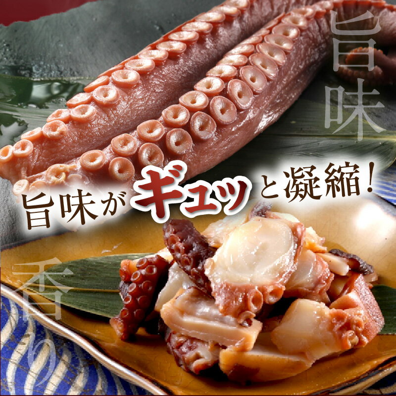 【ふるさと納税】柳だこの燻製（醤油味）セット ふるさと納税 海鮮 北海道 【足180g×2・スライス150g】 - 画像3