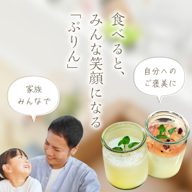 【ふるさと納税】ぷりんのこころ【2種類×3組】 グルメ スイーツ - 画像2