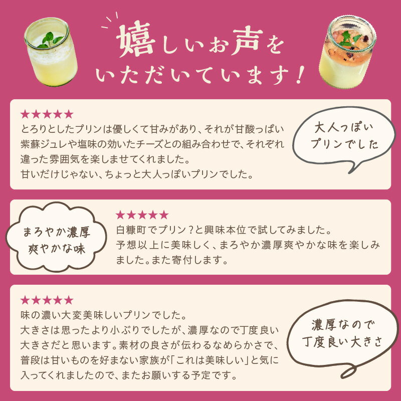 【ふるさと納税】ぷりんのこころ【2種類×3組】 グルメ スイーツ - 画像3