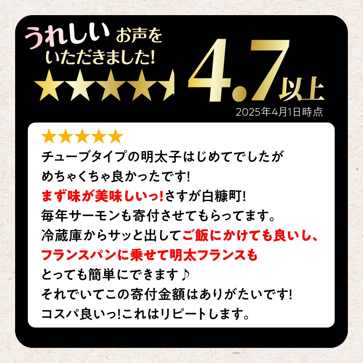 【ふるさと納税】キャップ付きチューブタイプ ほぐし明太子 選べる【250g×2~4 合計500g~1000g 】 たらこ 明太子 たらこチューブ 明太子チューブ チューブ たらこパスタ 明太子パスタ に最適 北海道 人気 グルメ 食べ物 ランキング サムネイル2