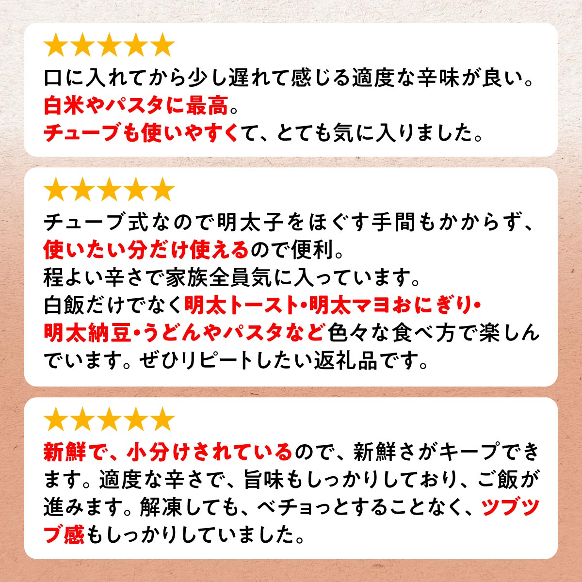 【ふるさと納税】キャップ付きチューブタイプ ほぐし明太子 選べる【250g×2~4 合計500g~1000g 】 たらこ 明太子 たらこチューブ 明太子チューブ チューブ たらこパスタ 明太子パスタ に最適 北海道 人気 グルメ 食べ物 ランキング サムネイル3