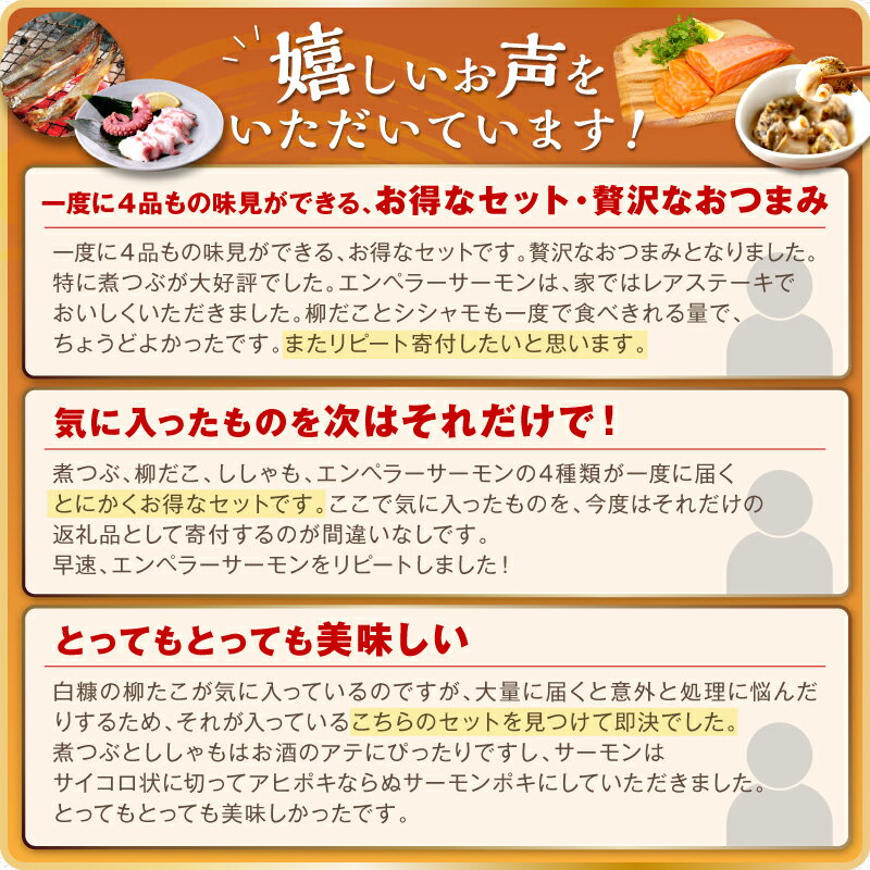 【ふるさと納税】栄三郎商店海産物セット ふるさと納税 魚 グルメ 食べ物 - 画像2