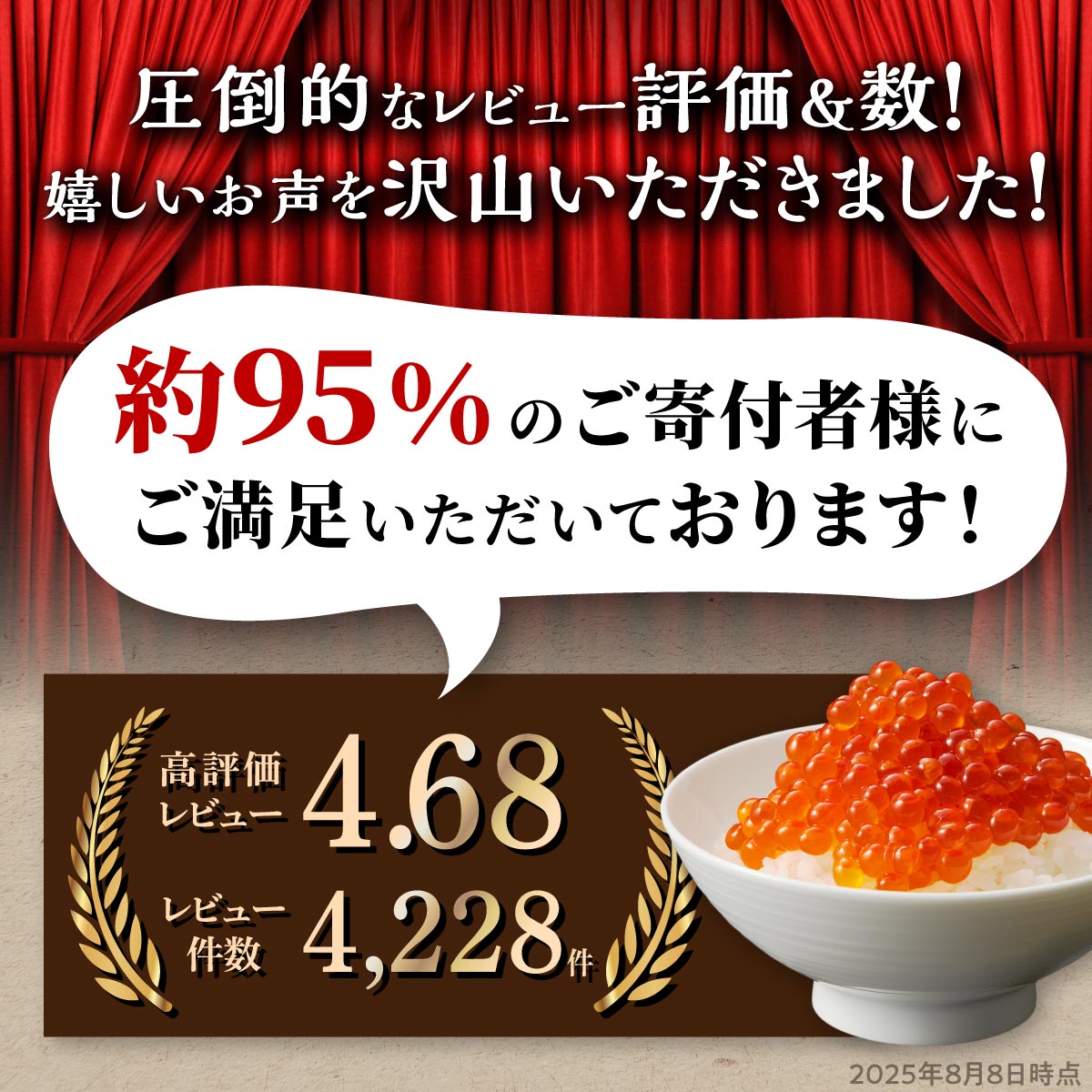 【ふるさと納税】訳あり ふるさと納税 いくら 醤油漬け 鱒卵 200g / 400g (200g×2pac) / 800g (200g×4pac) 小分け 規格外 小粒 ふるさと イクラ 高評価 ランキング 人気 鱒いくら 濃厚 魚卵 海鮮 北海道 白糠町 サムネイル3