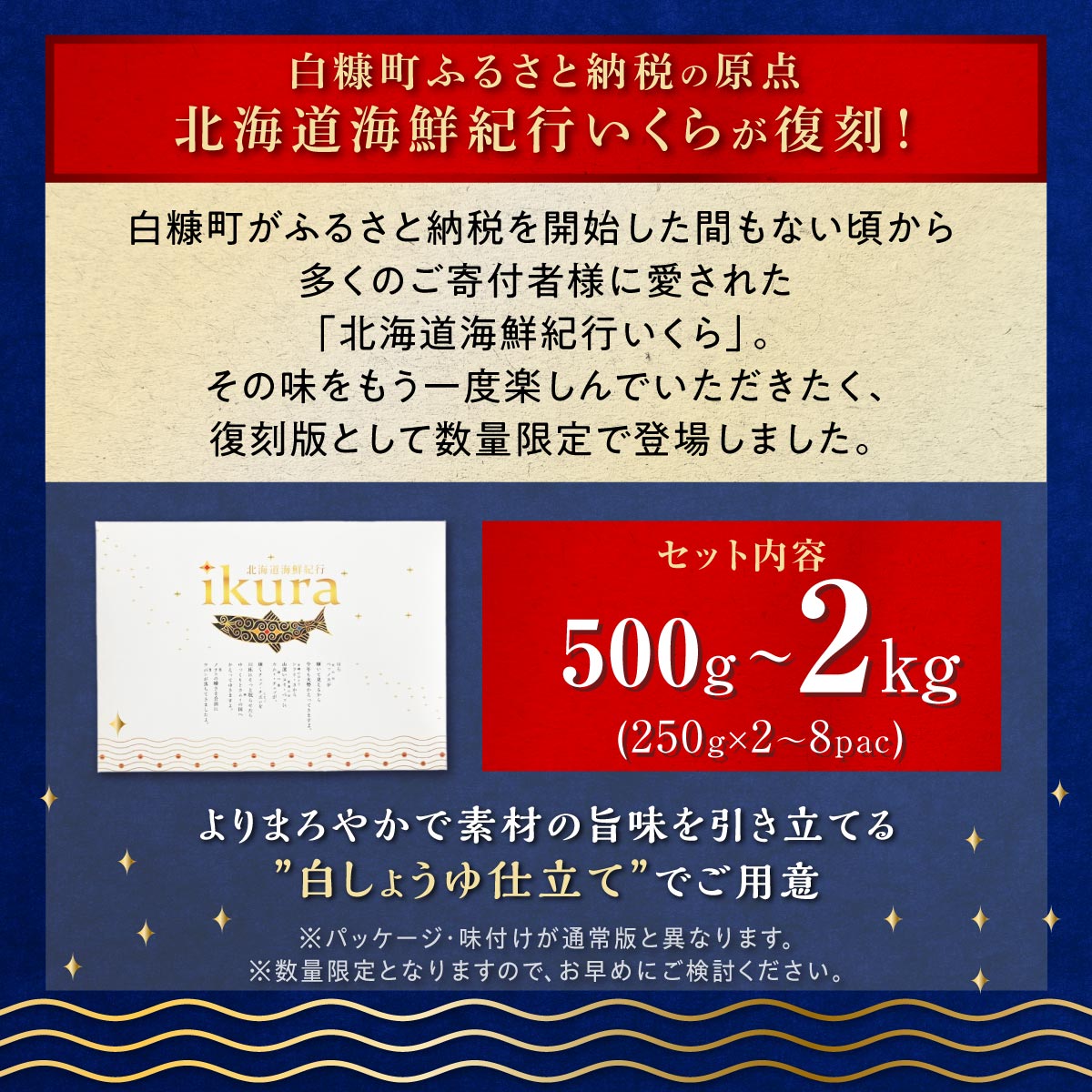 【ふるさと納税】＼総合1位／ 高評価 4.79 北海道産 シラリカいくら【醤油漬け】 250g／500g (250g×2) ／1kg (250g×4) ／1.5kg (250g×6)／2kg (250g×8) 【内容量が選べる】 ふるさと納税 いくら 鮭 醤油漬け イクラ 海鮮 冷凍 北海道 小分け 大容量 贈答 サムネイル2