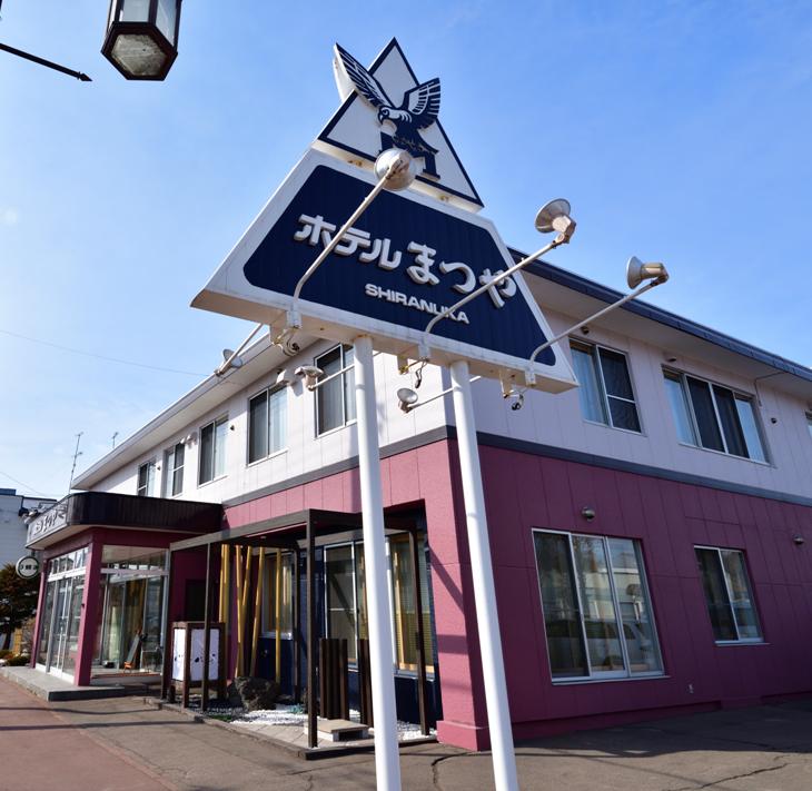 【ふるさと納税】ホテルまつや宿泊券【1泊2食白糠食材コース料理付プラン】 サムネイル3