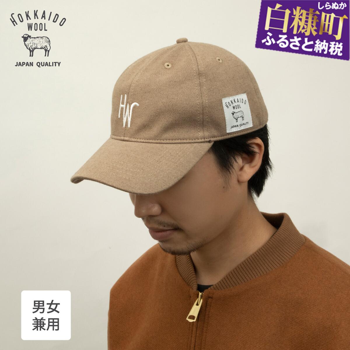 HOKKAIDO WOOL 6PANEL CAP【フリーサイズ1個】