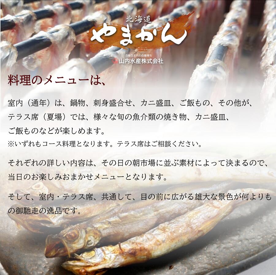 【ふるさと納税】【完全予約制】「食事処やまかん」食事券・3,000円分 サムネイル2