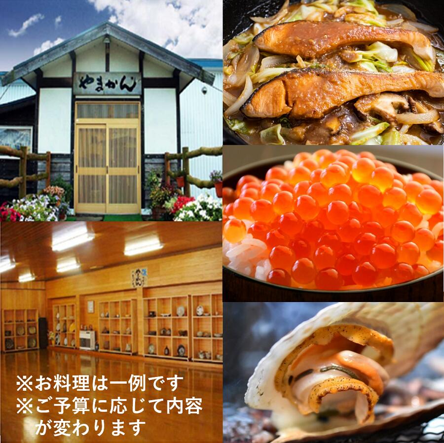 【ふるさと納税】【完全予約制】「食事処やまかん」食事券・3,000円分 サムネイル3