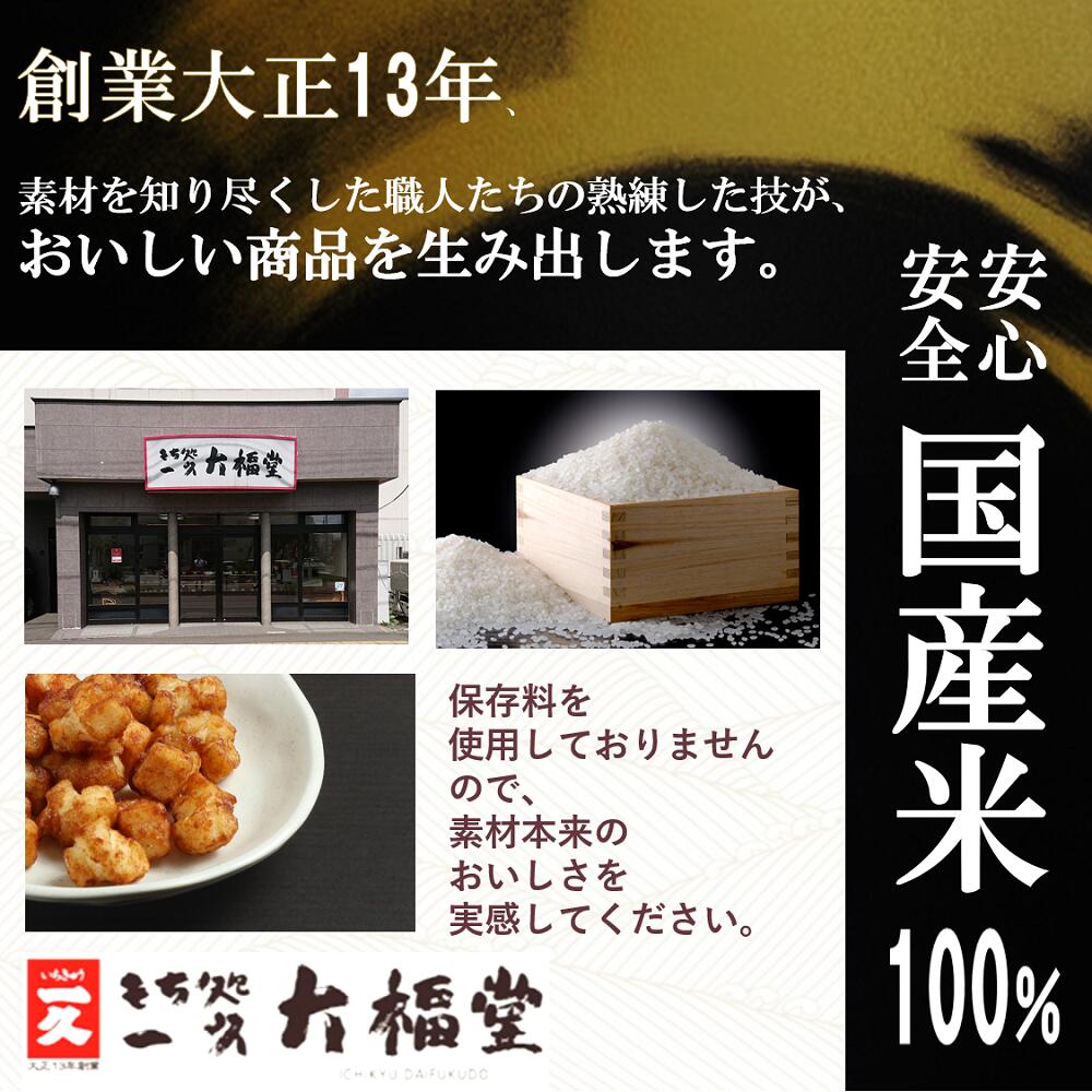 【ふるさと納税】「この豚丼のたれ」のおかき 【選べる1個／5個】北海道 1000円 1000円ポッキリ 1,000円 1000円以下 お菓子 せんべい 煎餅 スイーツ スーパーSALE お買い物マラソン 人気 北海道 白糠町 サムネイル3
