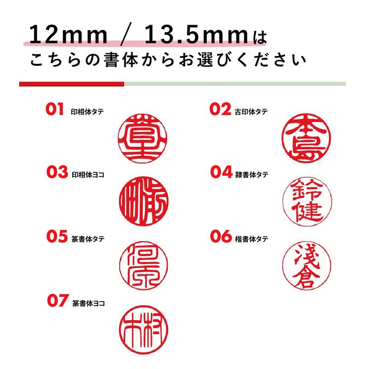 【ふるさと納税】鹿角印鑑 12mm/13.5mm/15mm 3本セット高級もみ革印鑑ケース付 - 画像3