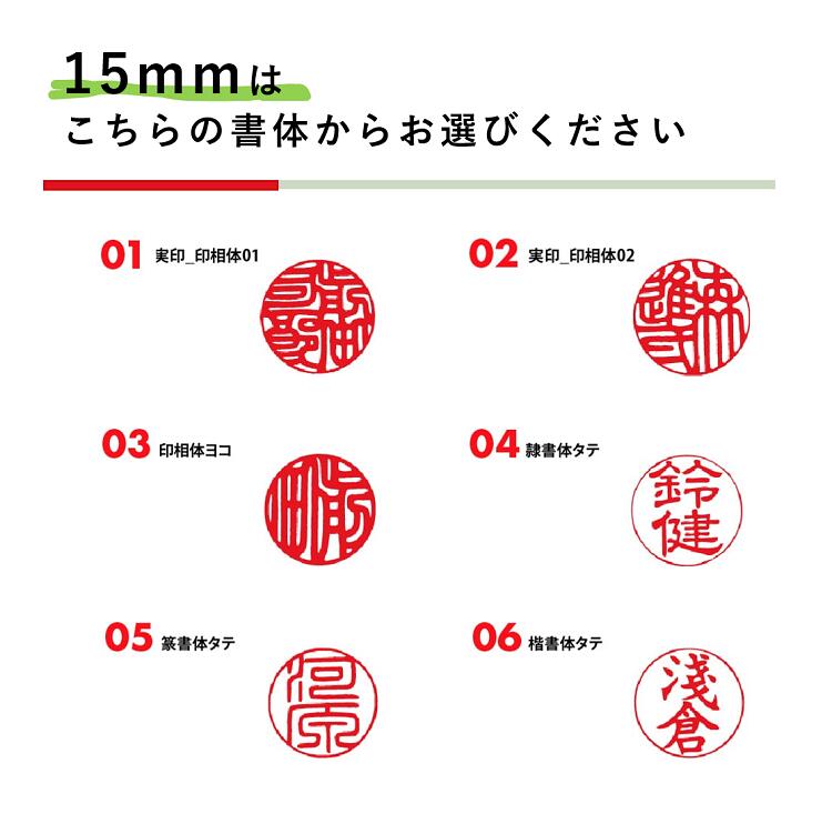 【ふるさと納税】鹿角印鑑 15mm 高級もみ革印鑑ケース付【フルネーム】 - 画像3