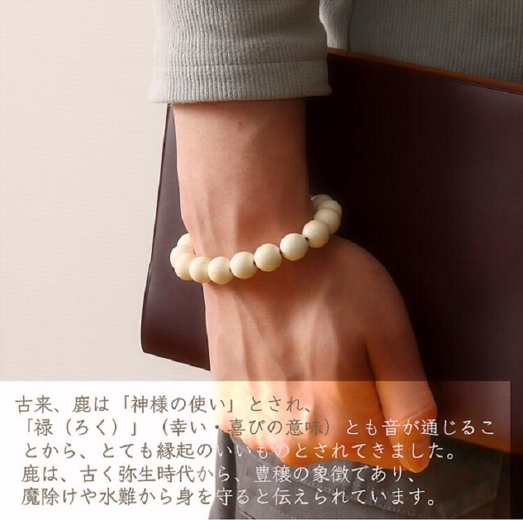 【ふるさと納税】鹿角ブレスレット　8mm22粒 - 画像3