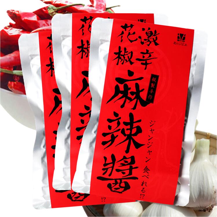 【ふるさと納税】えぞ鹿 麻辣醤【150g×3袋】麻婆豆腐　麻婆春雨 唐辛子 胡椒 山椒 万能調味料 - 画像2