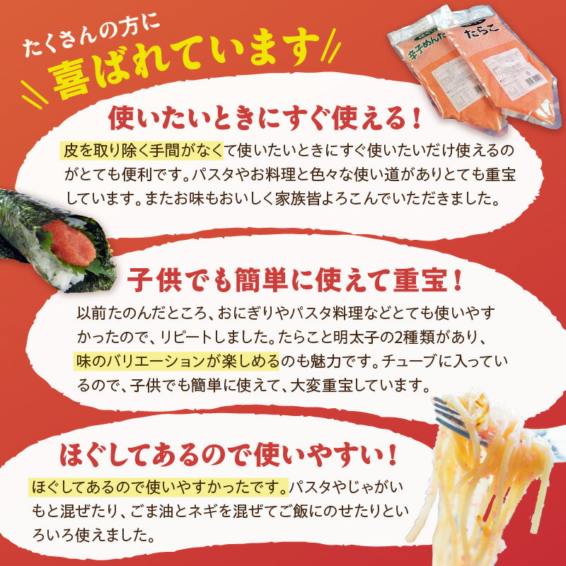 【ふるさと納税】高評価★4.68 ほぐし明太子 たらこ 大容量 選べる 1kg 2kg 各500g 小分け ふるさと納税 明太子 たらこチューブ 明太子チューブ チューブ たらこ 明太子 めんたいこ 人気 ランキング 北海道 白糠町 サムネイル2