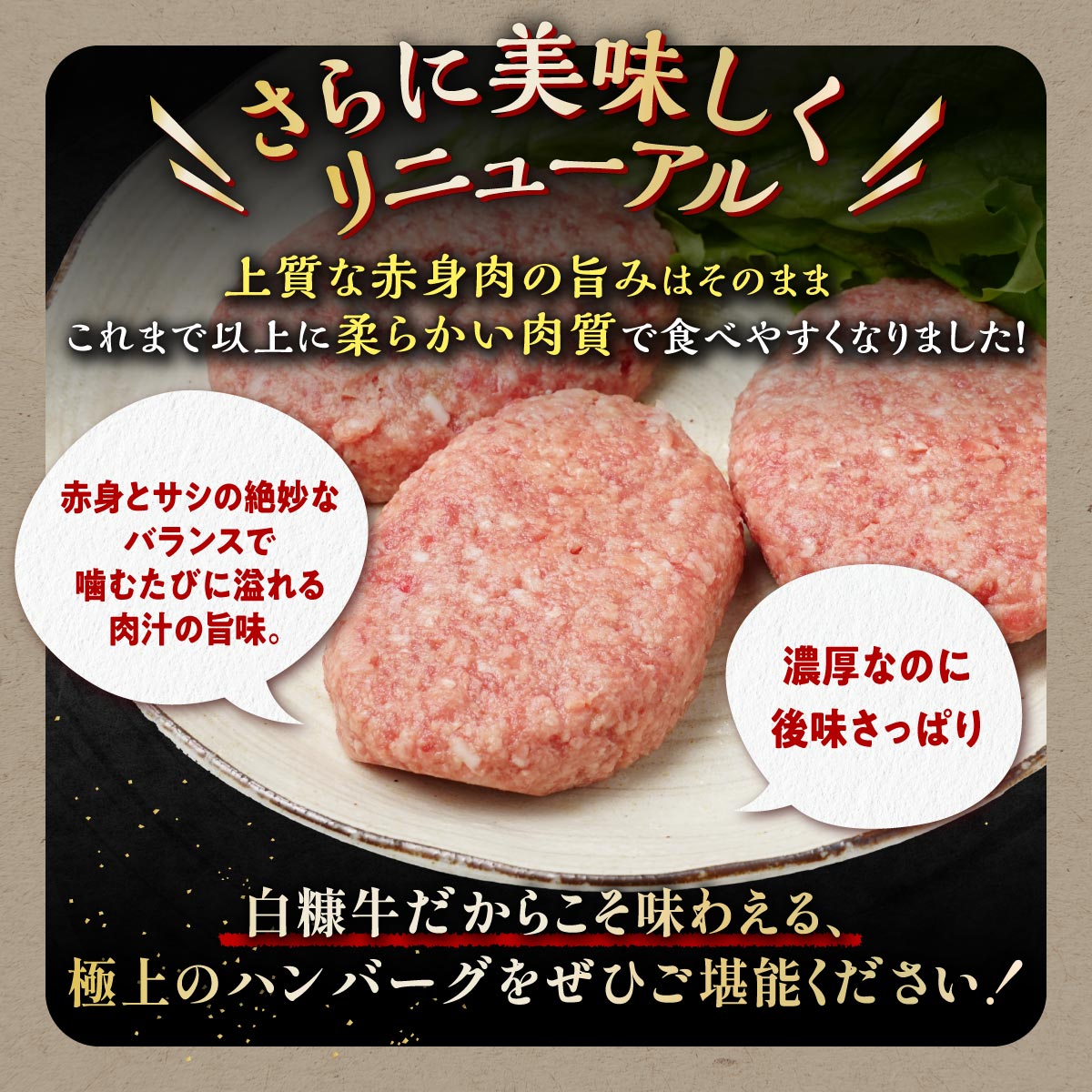 【ふるさと納税】 北海道産 牛肉100% ハンバーグ 肉汁 旨味ぎっしり 150g×4個～12個【内容量が選べる】 ふるさと納税 北海道 ハンバーグ 白糠牛100% 国産 大容量 小分け 簡単調理 惣菜 おかず お弁当 一人暮らし 牛肉 牛 肉 白糠町 サムネイル2