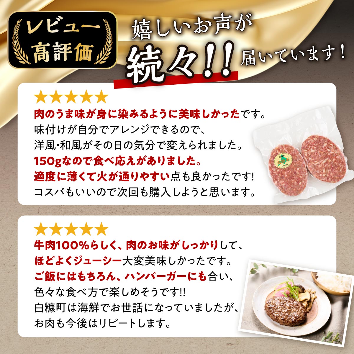 【ふるさと納税】 北海道産 牛肉100% ハンバーグ 肉汁 旨味ぎっしり 150g×4個～12個【内容量が選べる】 ふるさと納税 北海道 ハンバーグ 白糠牛100% 国産 大容量 小分け 簡単調理 惣菜 おかず お弁当 一人暮らし 牛肉 牛 肉 白糠町 サムネイル3
