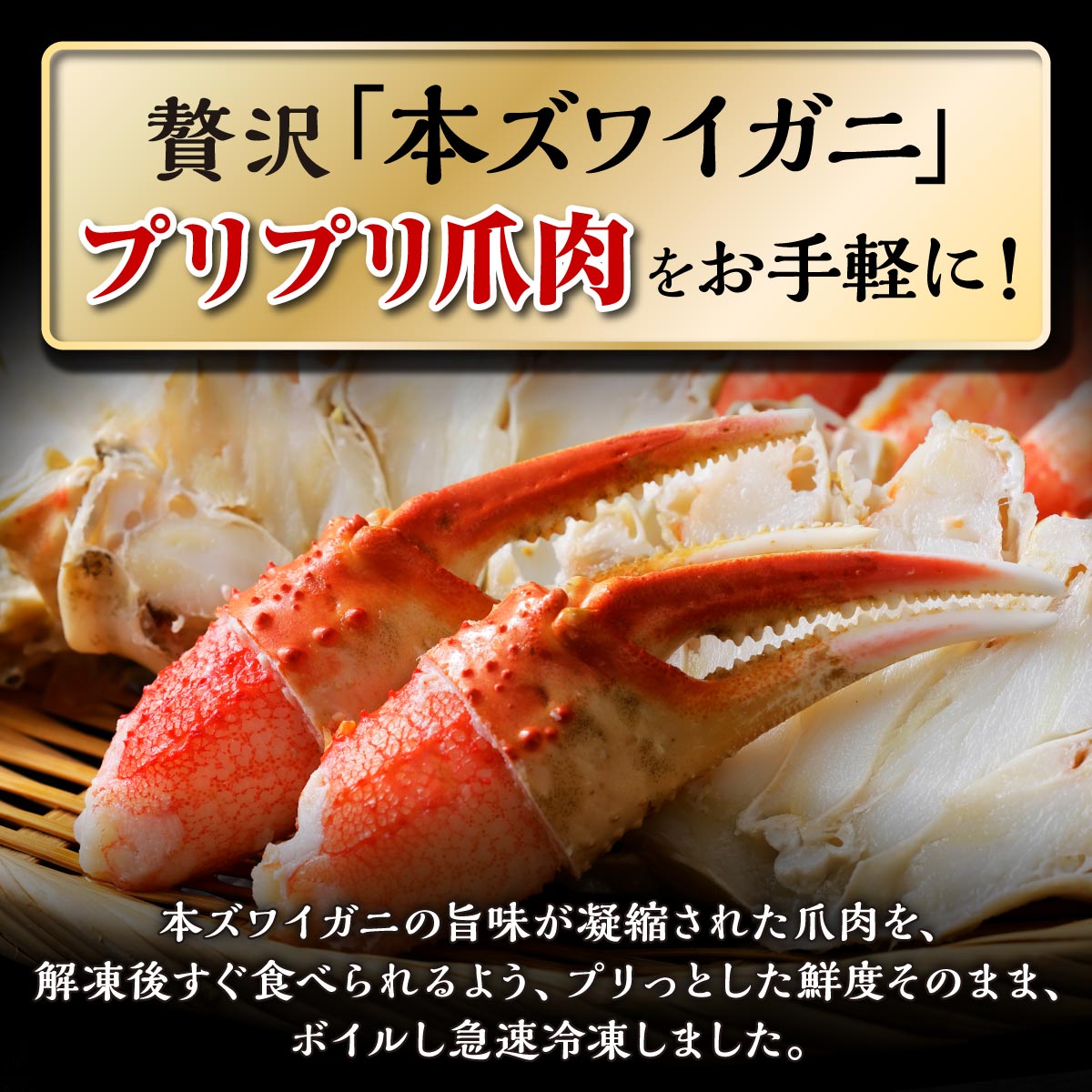 【ふるさと納税】訳あり ズワイガニ 爪肉 500g 1kg 1.5kg 北海道 かに カニ 冷凍 ボイル 爪 ふるさと納税 海鮮 ふるさと 本ズワイガニ ずわいがに かに鍋 かにしゃぶ 鍋 ボイルカニ ボイルかに ボイル 人気 蟹 正月 ギフト お祝い 白糠町 - 画像2