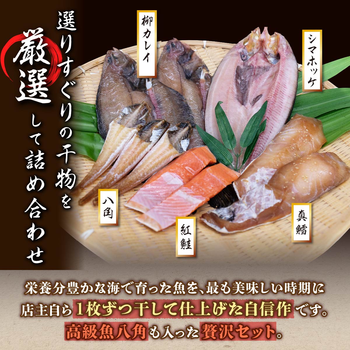 【ふるさと納税】干物セット 【5種類計10枚】 ふるさと納税 魚 産地直送 - 画像2
