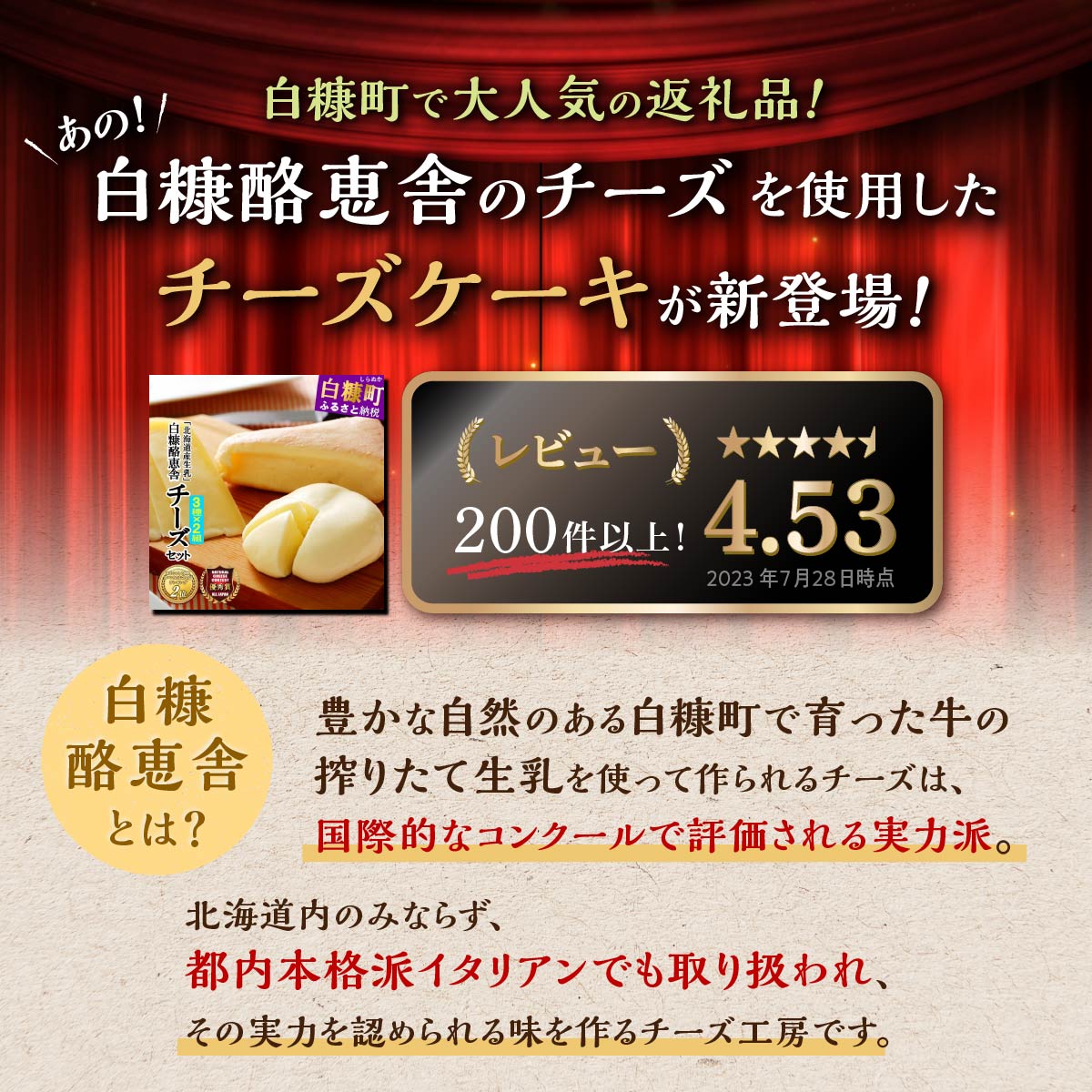 【ふるさと納税】 数量限定 チーズケーキ フロマージュリコッタ ふるさと納税 スイーツ ケーキ アイス アイスケーキ お菓子 北海道 白糠町 - 画像2