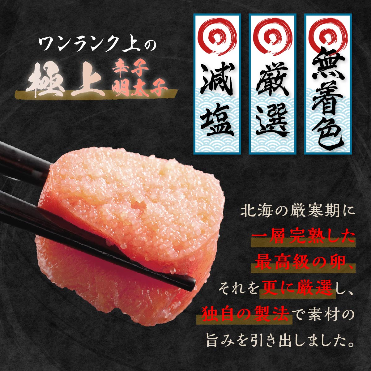 【ふるさと納税】 高評価 4.65 減塩辛子明太子 1kg (500g×2) ふるさと納税 明太子 めんたいこ 人気 海鮮 食べ物 ランキング 魚介類 魚介 一本 グルメ ごはんのお供 白米 魚卵 プチプチ食感 北海道 白糠町 - 画像3