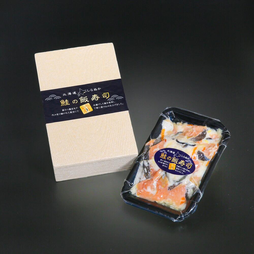 【ふるさと納税】鮭の飯寿司（いずし）【250g／500g（250g×2）】 ふるさと納税 海鮮 北海道 - 画像3