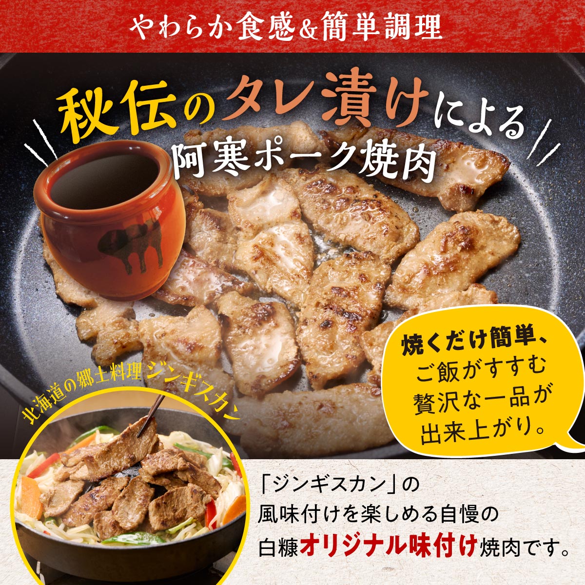 【ふるさと納税】高評価 4.73 ふるさと納税 北海道 味付豚肉（豚じん）【700g】 グルメ 食べ物 - 画像2