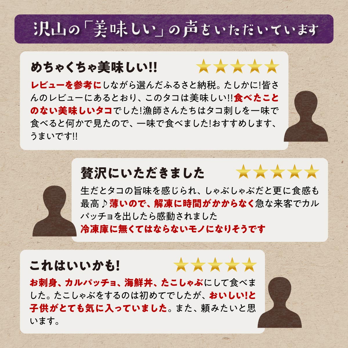 【ふるさと納税】【訳あり】 ふるさと納税 北海道 海鮮 高評価 4.77 たこ うす切り北海だこ タコ 蛸 小分け すぐ解凍できる タコ刺し たこしゃぶ たこ焼き 人気 わけあり 簡易梱包 ふるさと 3個セット - 画像3