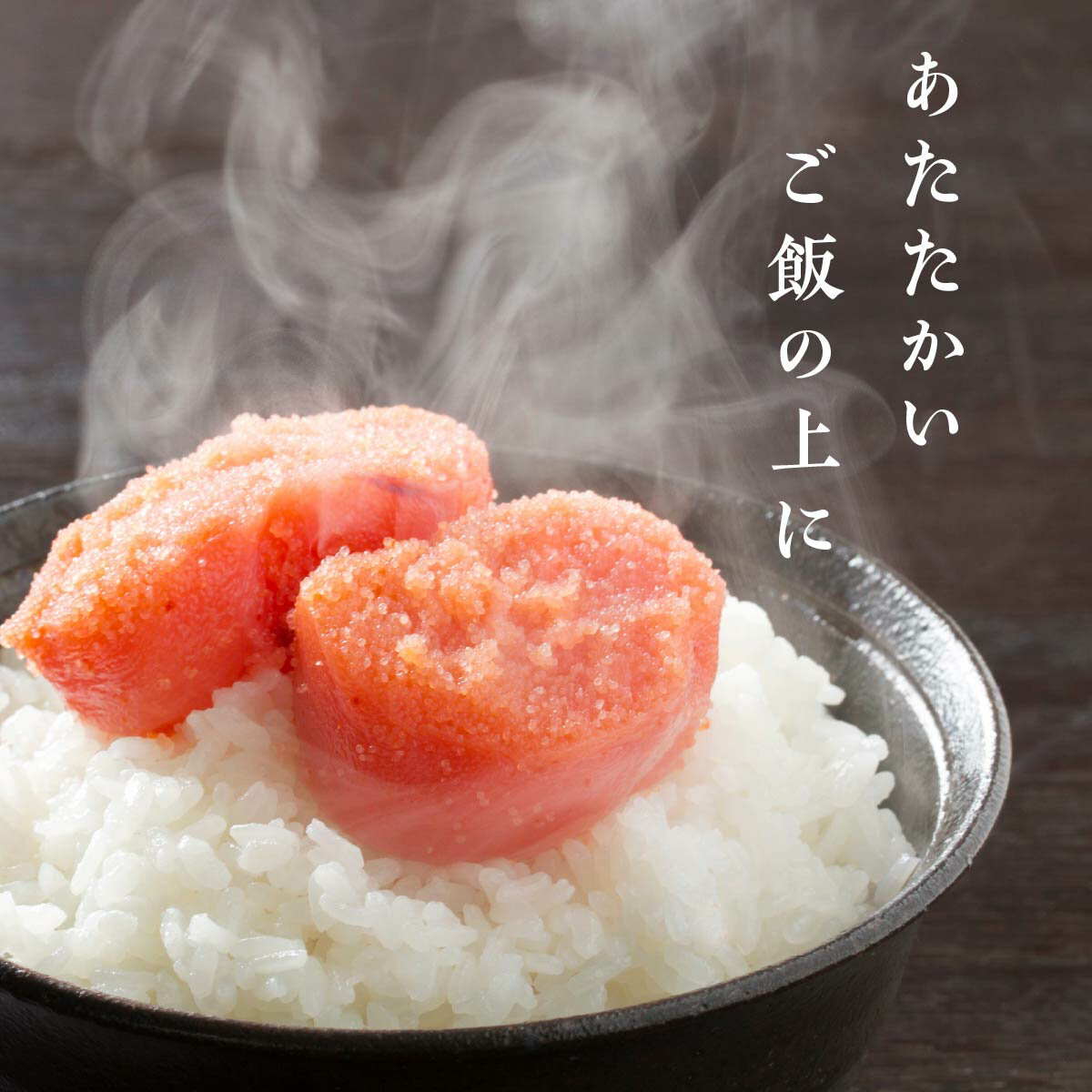 【ふるさと納税】高評価 4.49 たらこ・辛子明太子セット 各250g×1 明太子 たらこ 北海道 めんたいこ 辛子明太子 人気 ランキング 魚介類 魚介 海鮮 グルメ ごはんのお供 白米 魚卵 プチプチ食感 北海道 白糠町 サムネイル3
