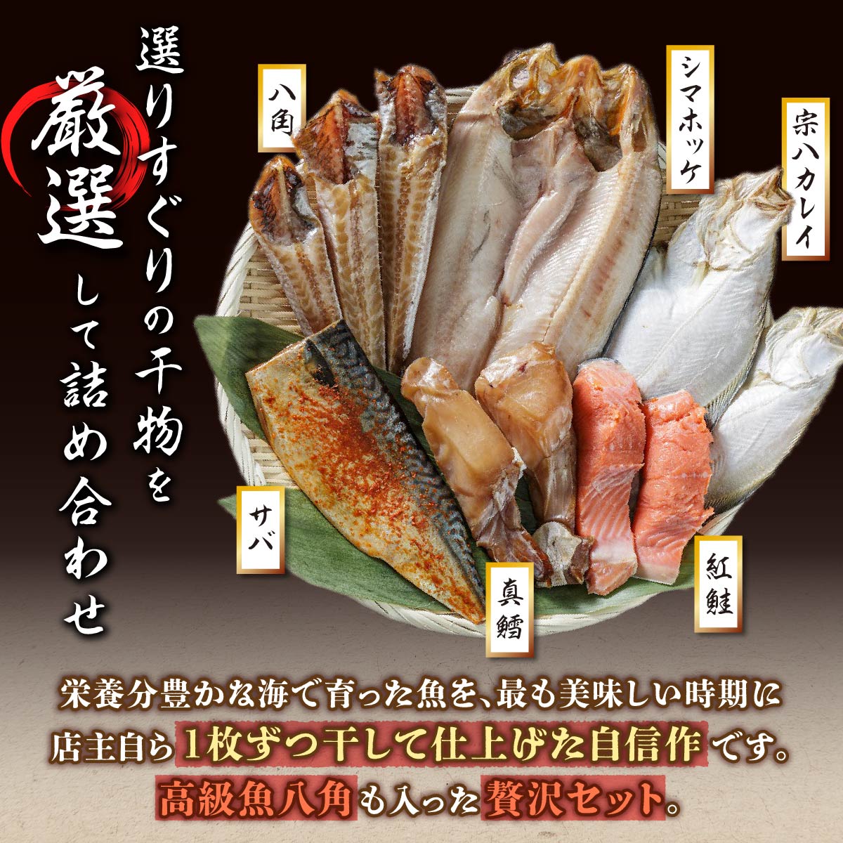 【ふるさと納税】 干物セット ふるさと納税 魚 【6種類 計10〜13枚（大きさによって数が異なります）】 - 画像2