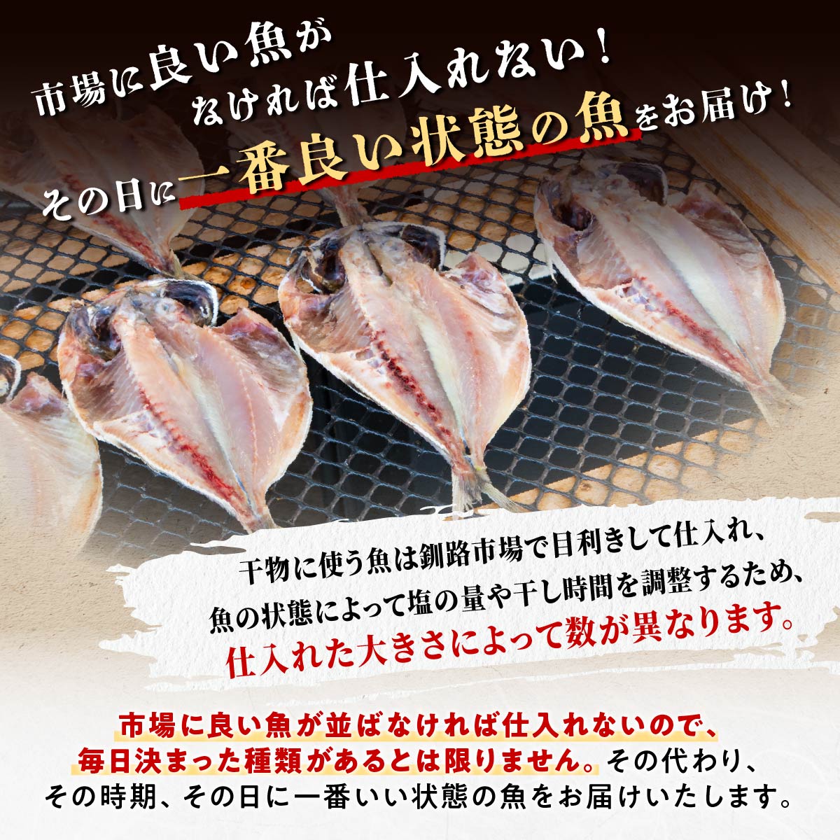 【ふるさと納税】 干物セット ふるさと納税 魚 【6種類 計10〜13枚（大きさによって数が異なります）】 - 画像3