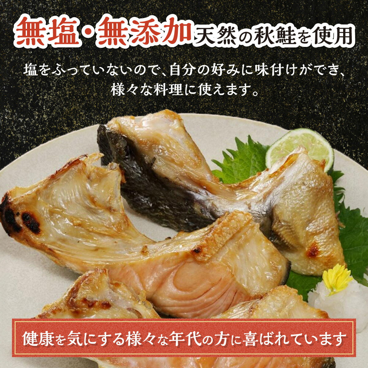 【ふるさと納税】 秋鮭のカマ （無塩）【1kg】たっぷり9～10枚入り ふるさと納税 北海道 魚 鮭かま サケかま 鮭 秋鮭 カマ シャケ サケ 大容量 海鮮 切り身 切身 ふるさと 人気 ランキング 白糠町 サムネイル3