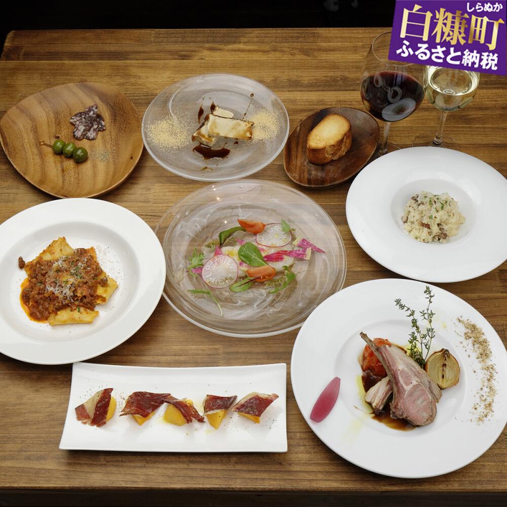 【完全予約制】Farm Restaurant Cuore（クオーレ）食事券【5,500円コース・1名様】